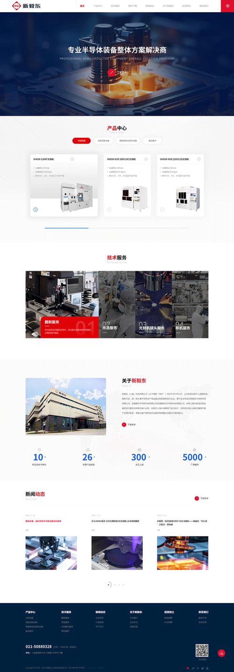 上海网站建设趋势：企业转型新利器